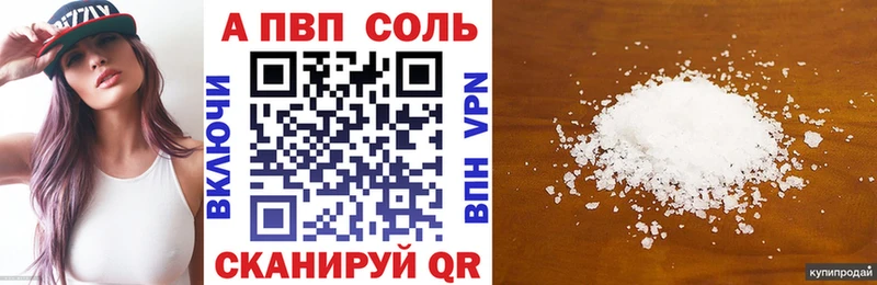 APVP VHQ  Белинский 