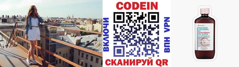 kraken зеркало  продажа наркотиков  Белинский  Кодеиновый сироп Lean Purple Drank 