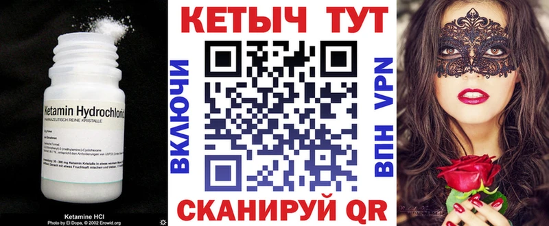 КЕТАМИН VHQ  Белинский 